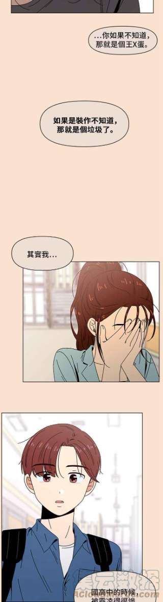 恋爱的季节第83话 秋之花（23）