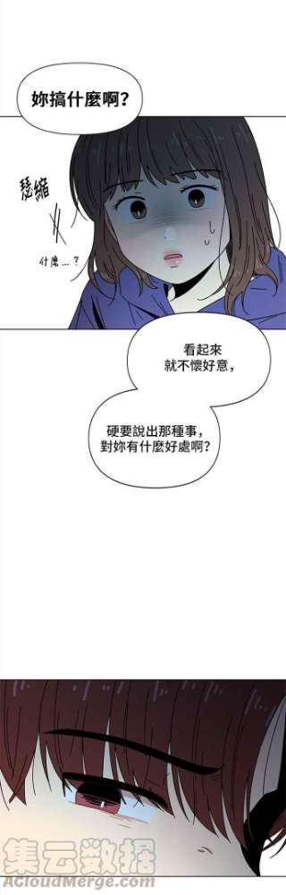 恋爱的季节第83话 秋之花（23）
