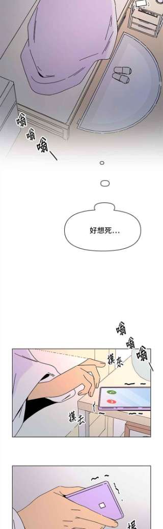 恋爱的季节第83话 秋之花（23）
