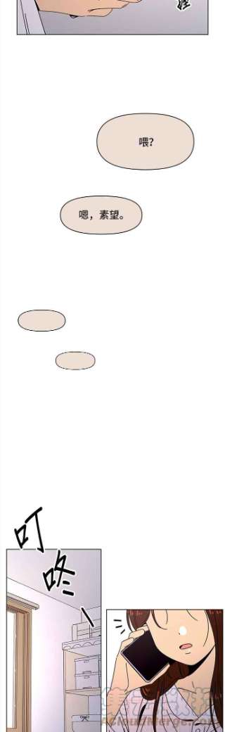恋爱的季节第83话 秋之花（23）