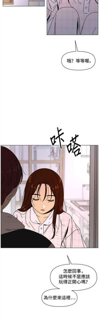 恋爱的季节第83话 秋之花（23）