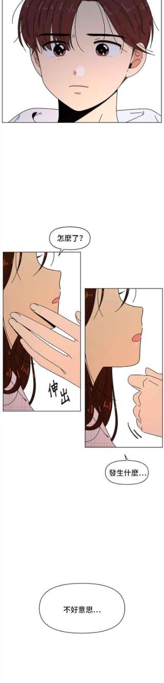 恋爱的季节第83话 秋之花（23）