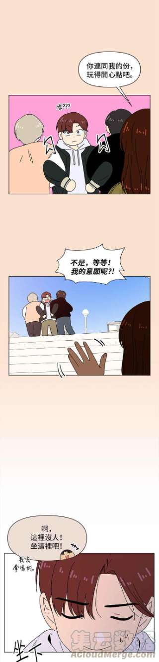 恋爱的季节第83话 秋之花（23）