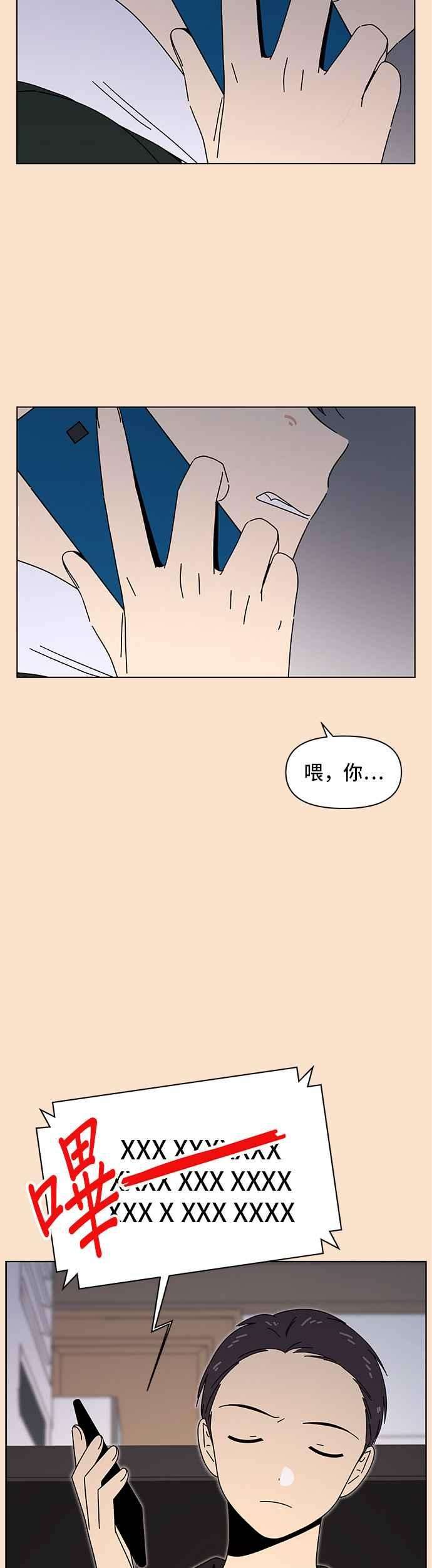 恋爱的季节第84话 秋之花（24）