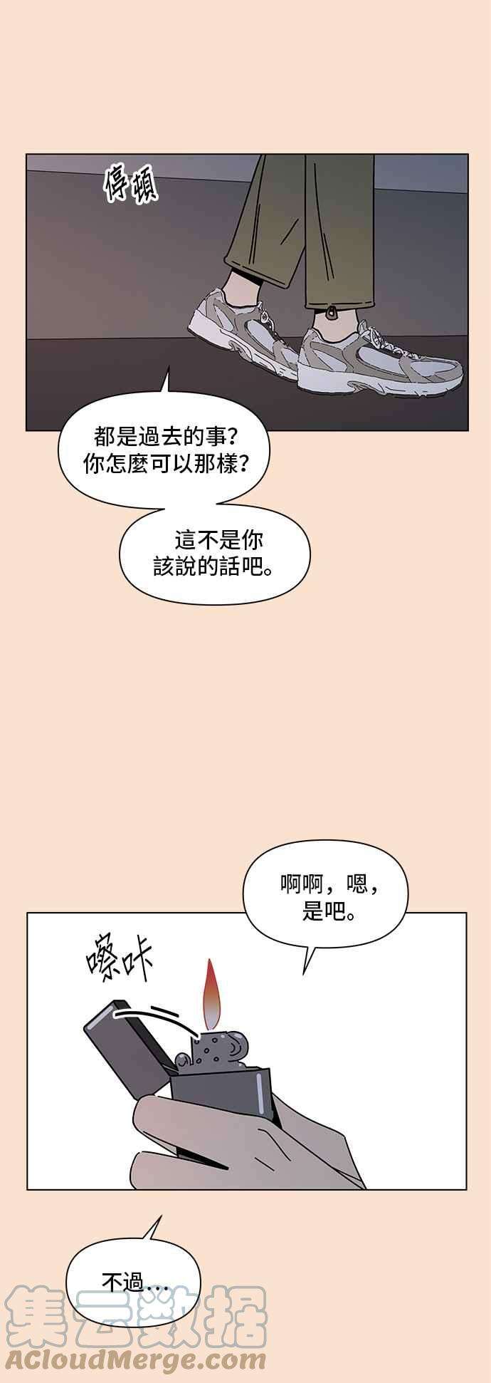 恋爱的季节第84话 秋之花（24）