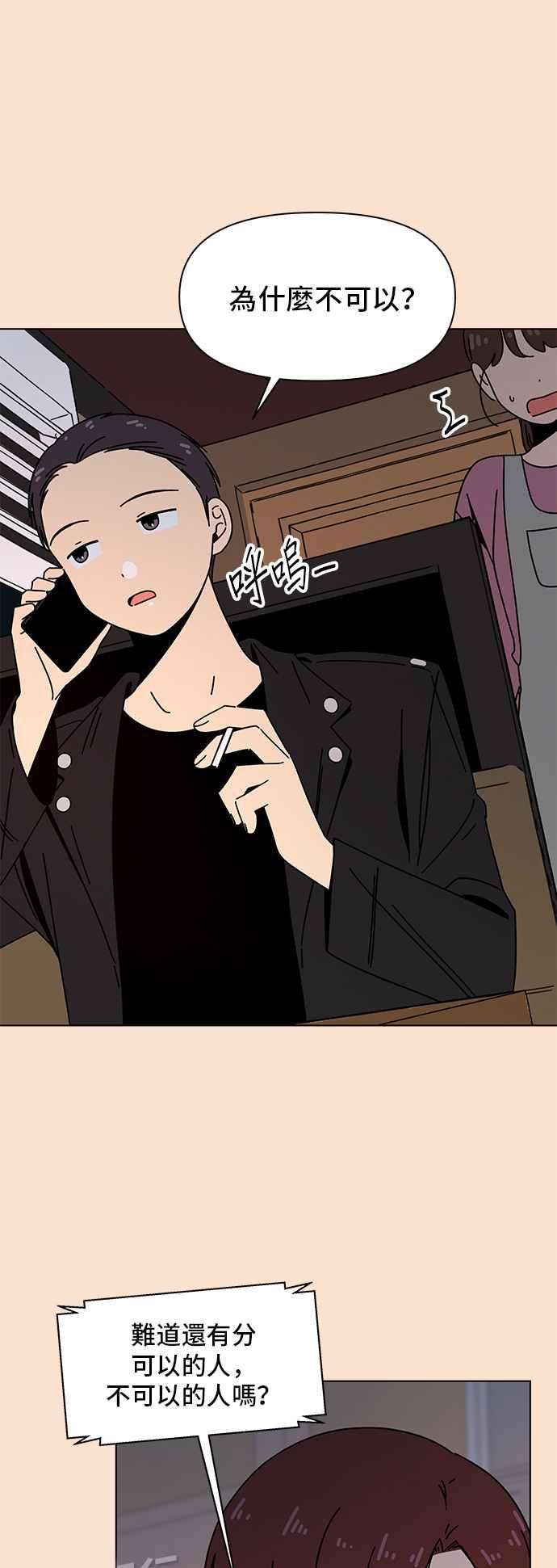 恋爱的季节第84话 秋之花（24）