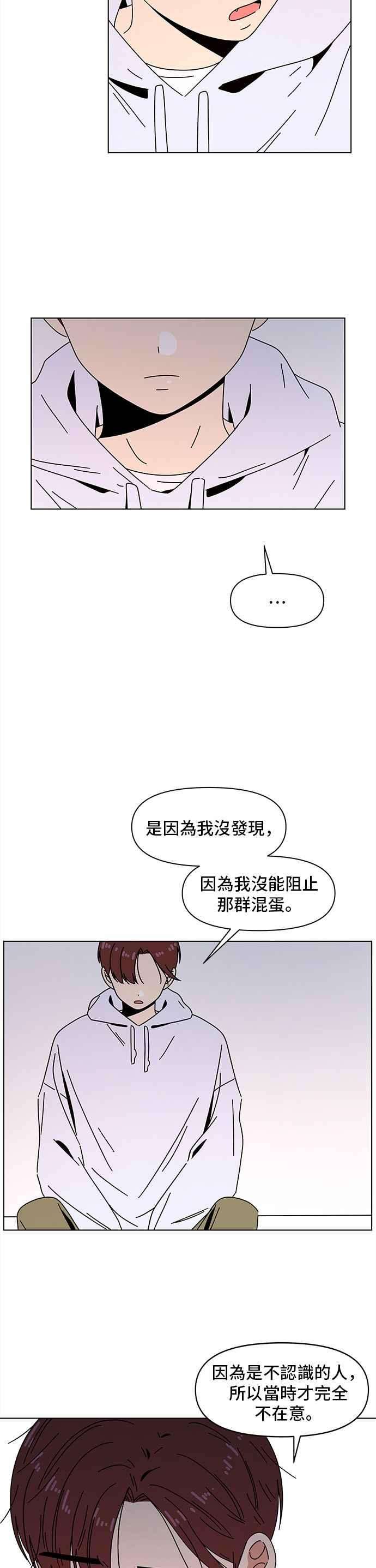 恋爱的季节第84话 秋之花（24）