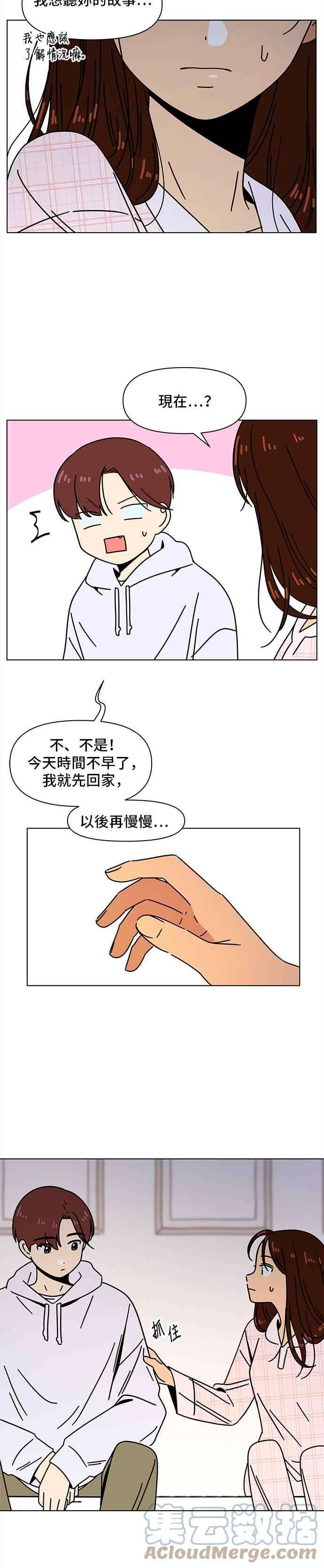 恋爱的季节第84话 秋之花（24）