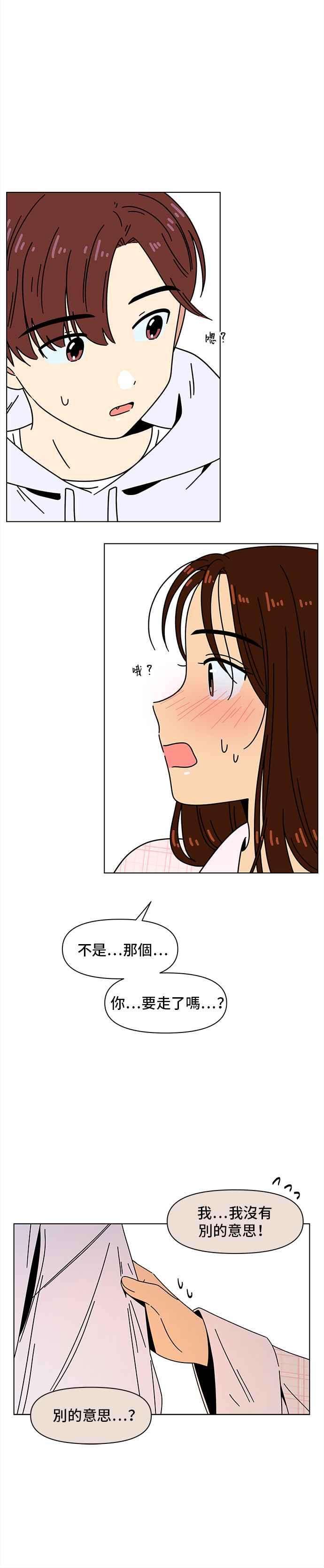 恋爱的季节第84话 秋之花（24）