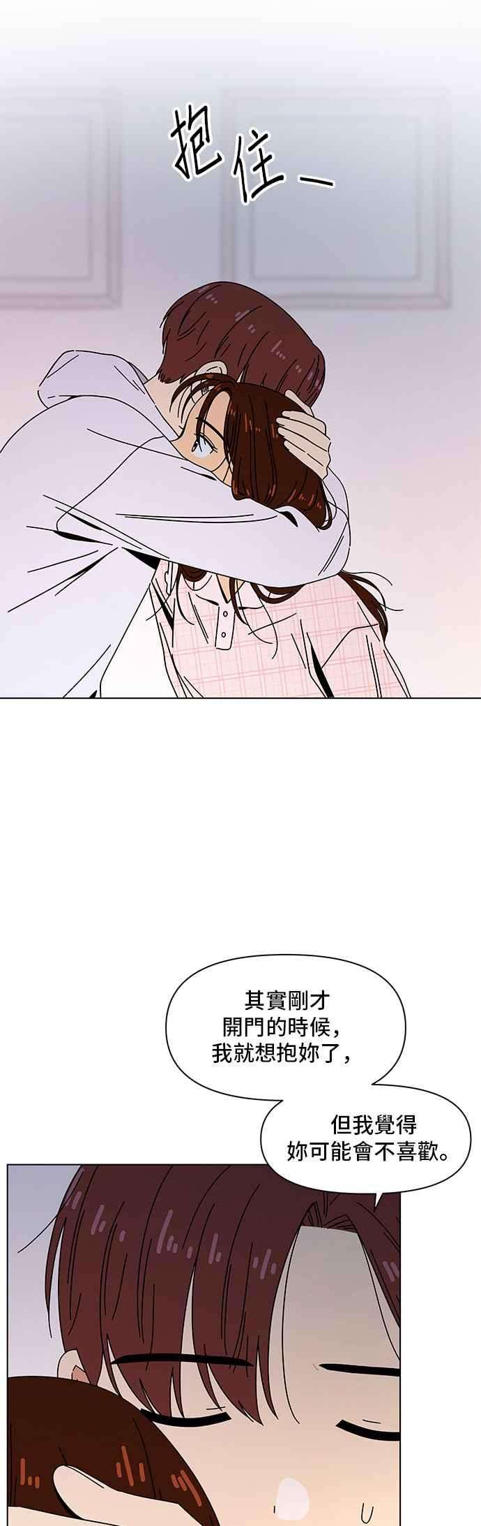 恋爱的季节第84话 秋之花（24）