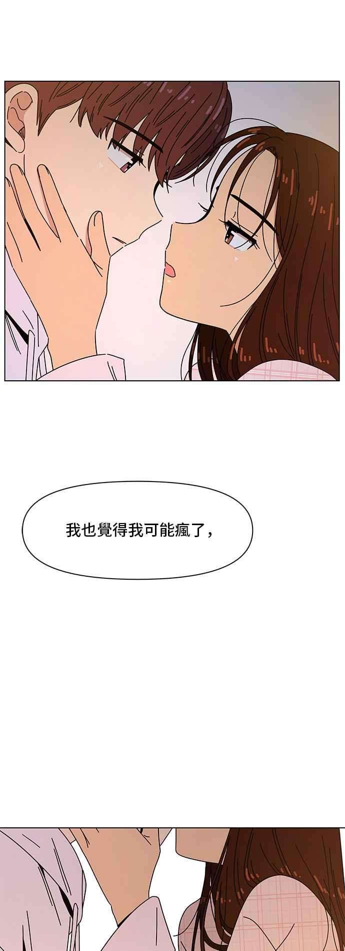 恋爱的季节第84话 秋之花（24）