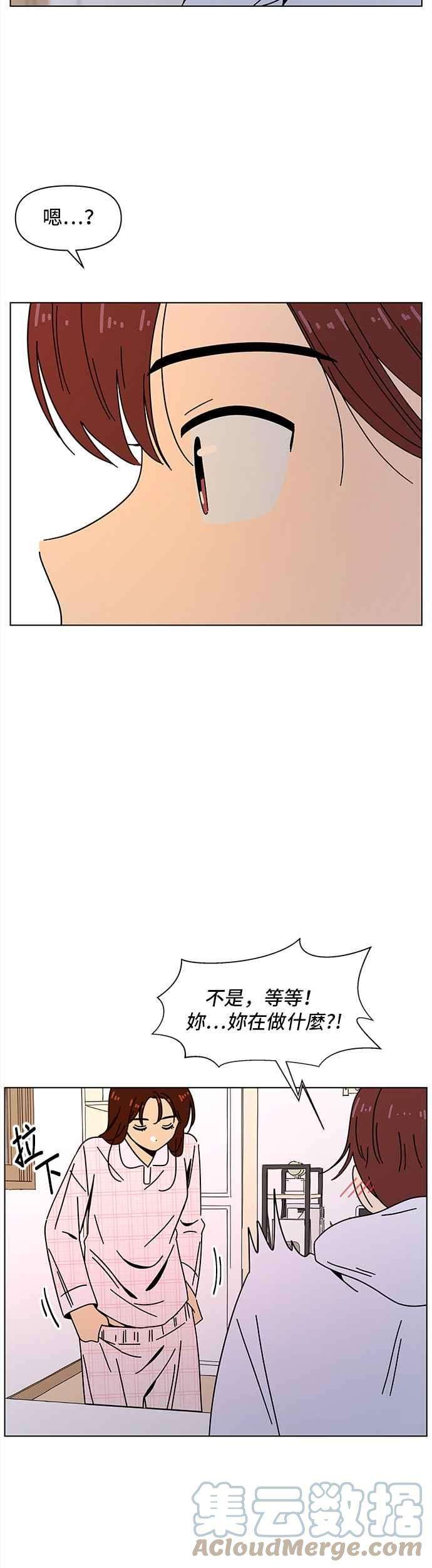 恋爱的季节第85话 秋之花（25）
