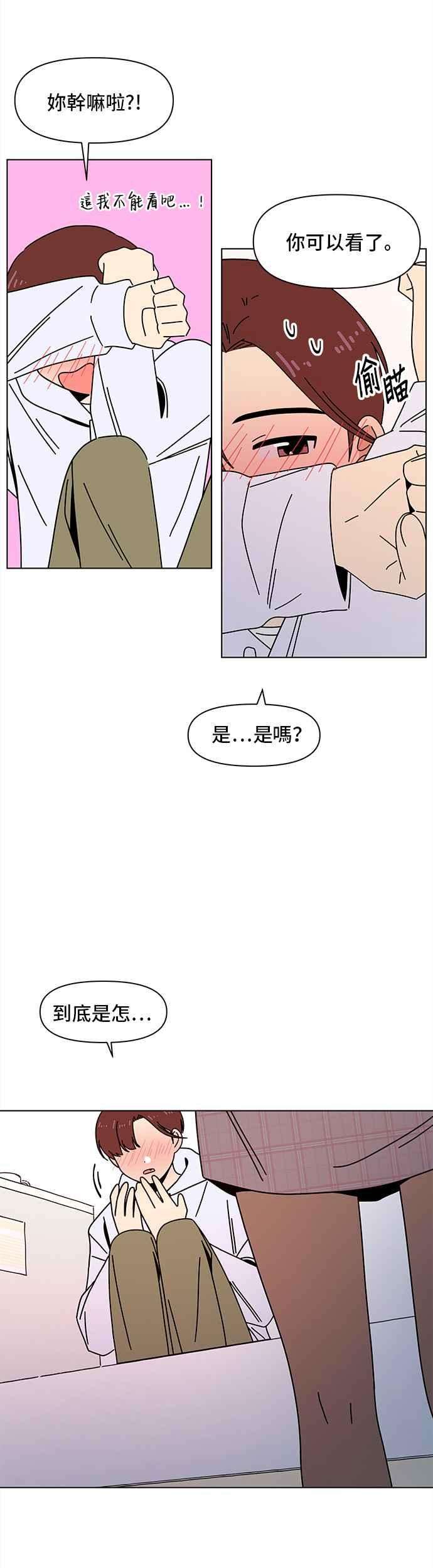 恋爱的季节第85话 秋之花（25）