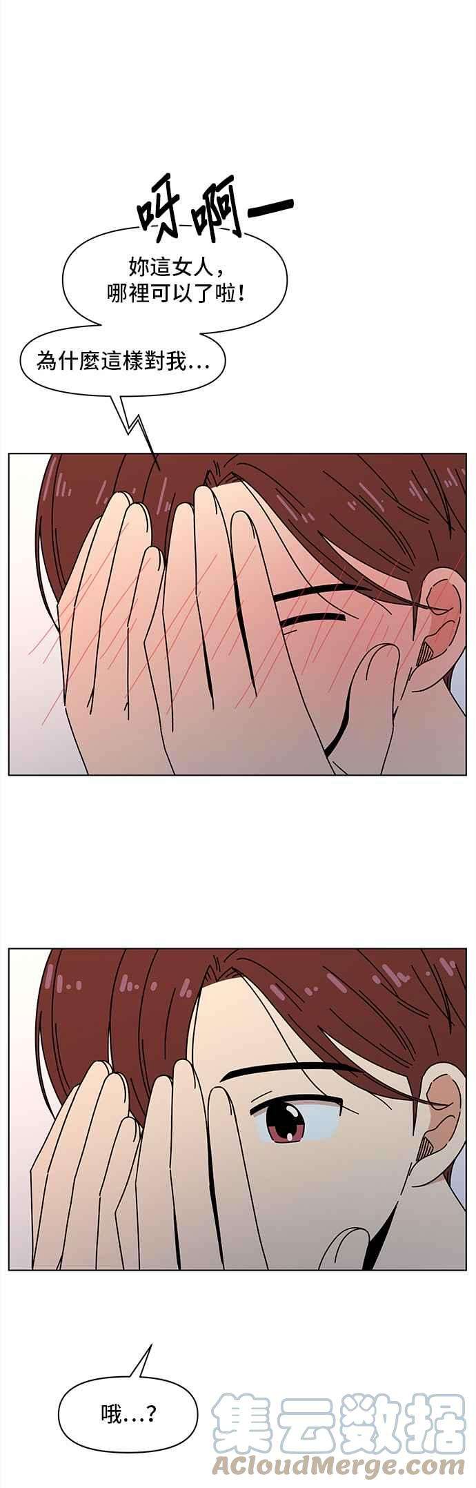 恋爱的季节第85话 秋之花（25）