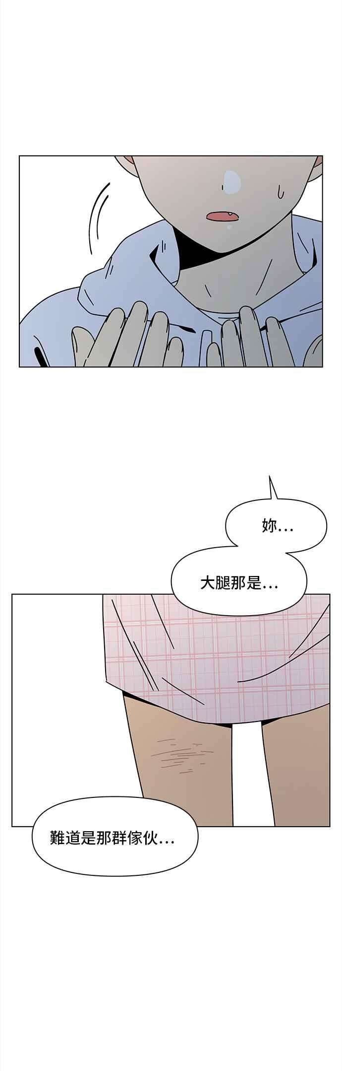 恋爱的季节第85话 秋之花（25）