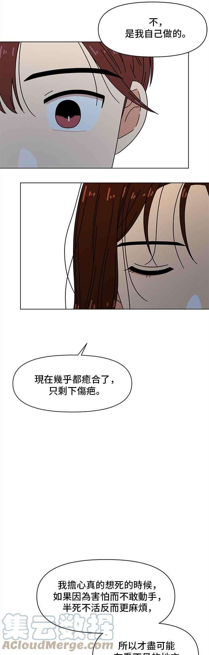 恋爱的季节第85话 秋之花（25）