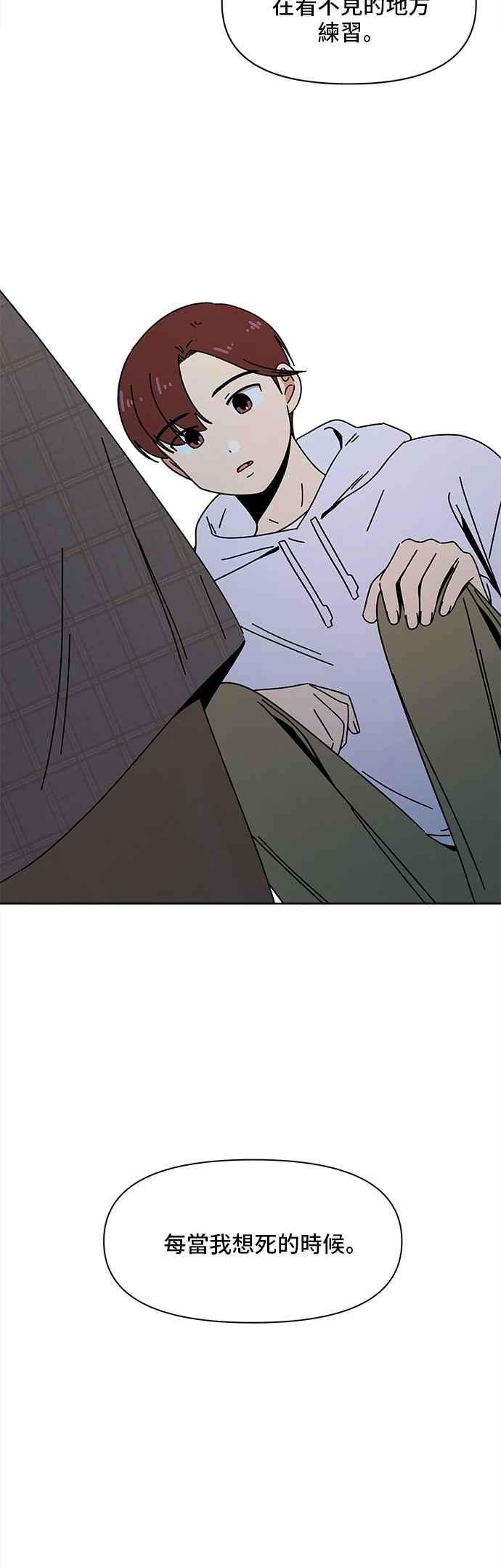 恋爱的季节第85话 秋之花（25）