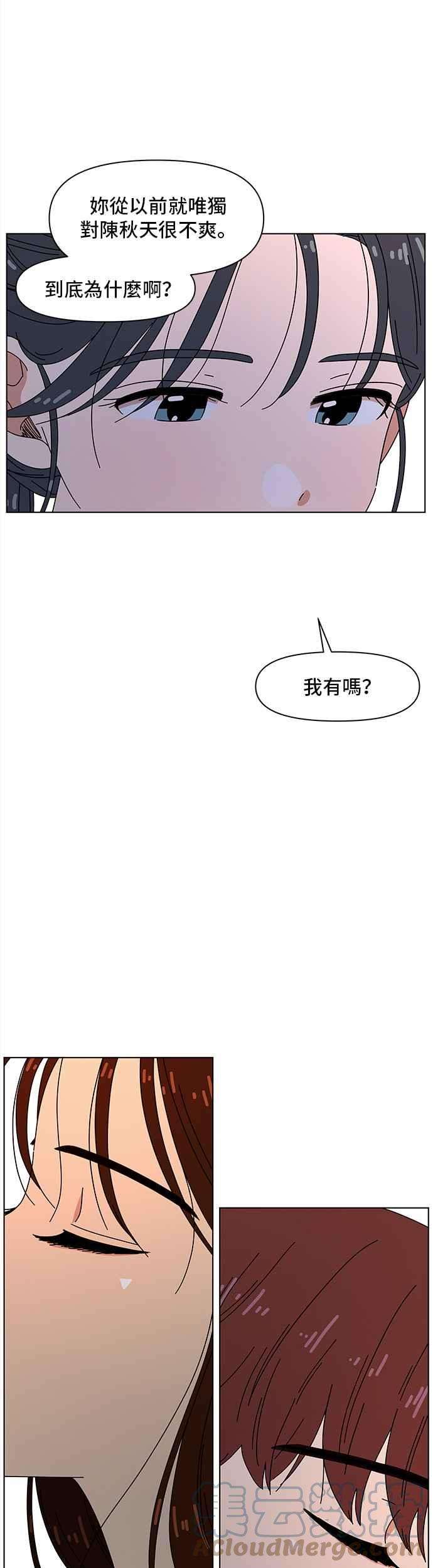 恋爱的季节第85话 秋之花（25）
