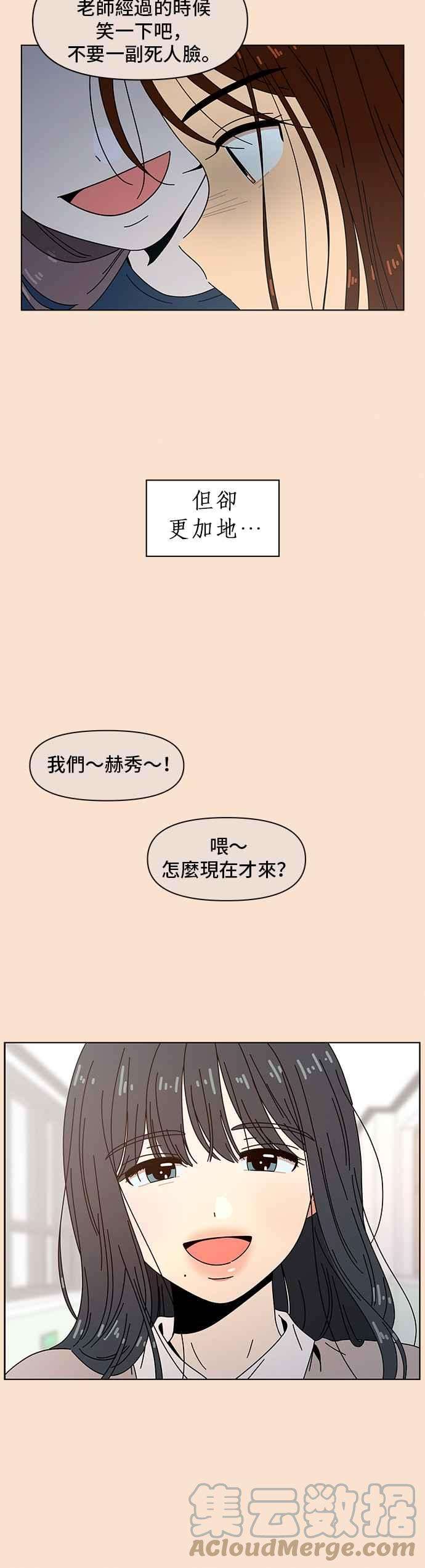 恋爱的季节第85话 秋之花（25）