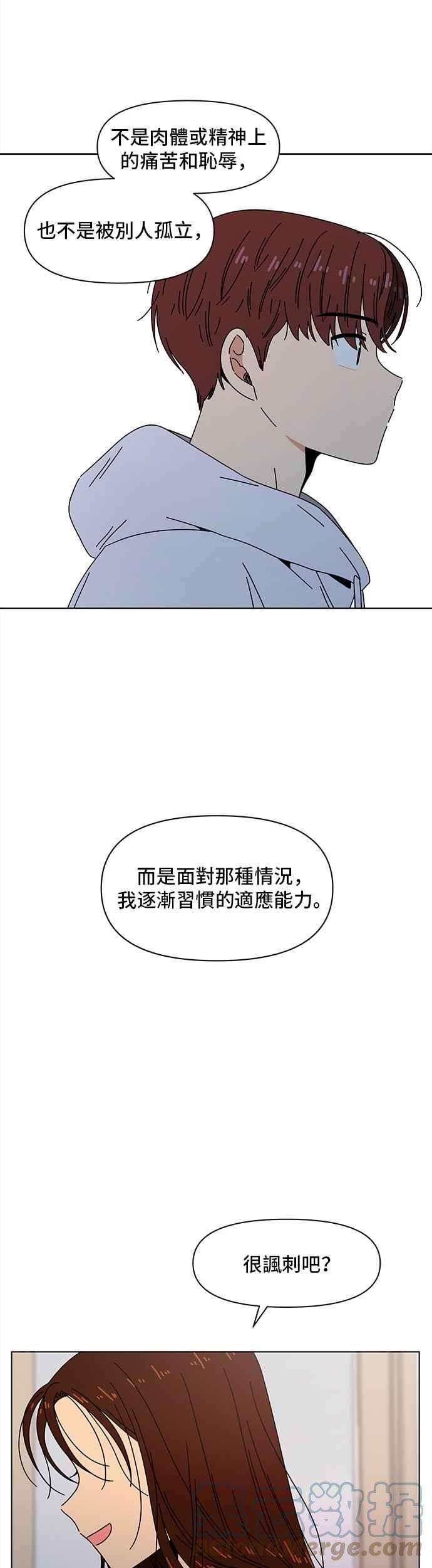 恋爱的季节第85话 秋之花（25）