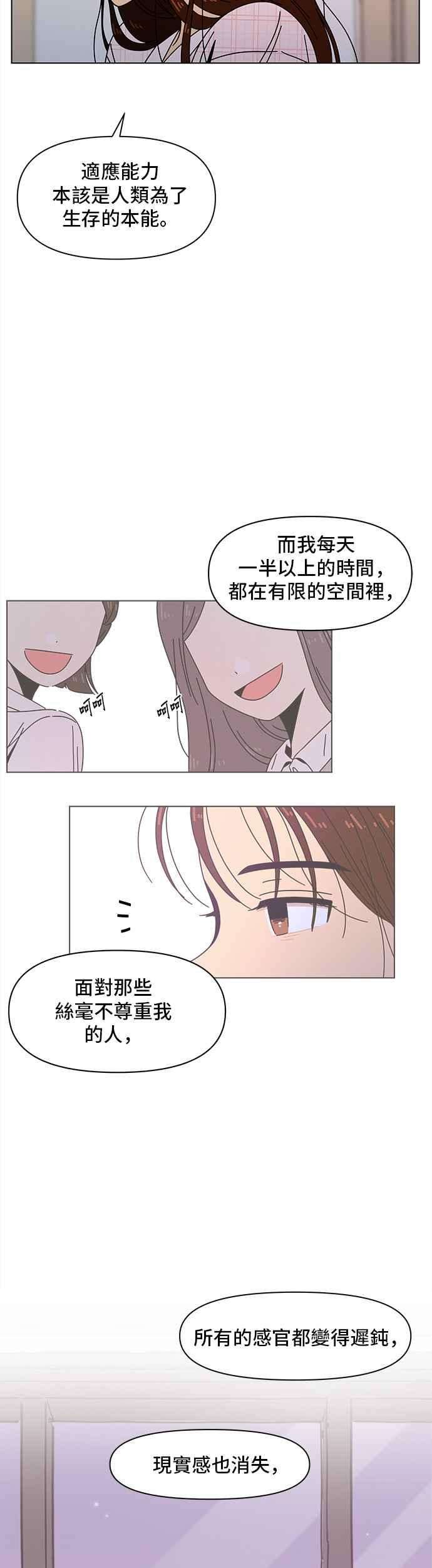 恋爱的季节第85话 秋之花（25）