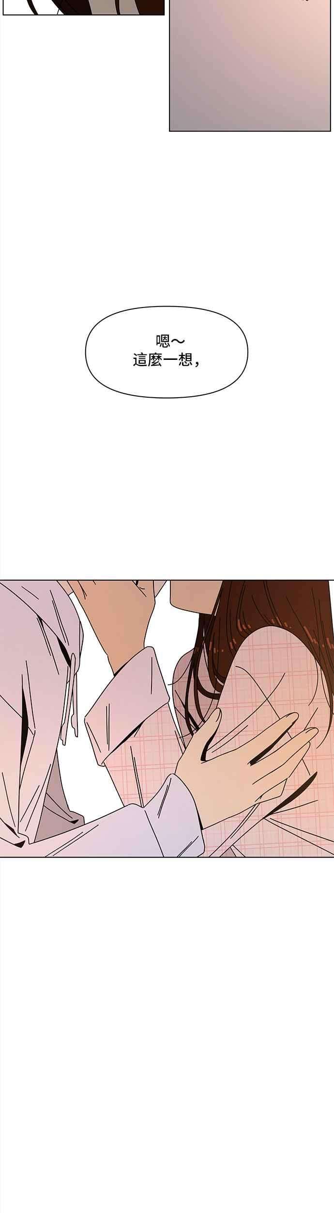 恋爱的季节第85话 秋之花（25）