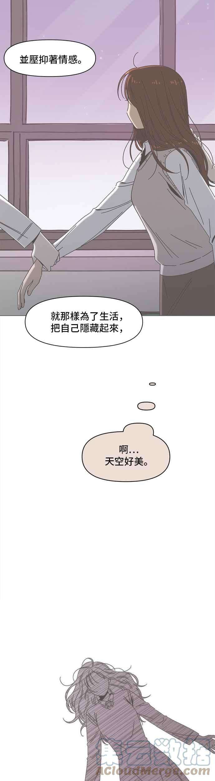 恋爱的季节第85话 秋之花（25）