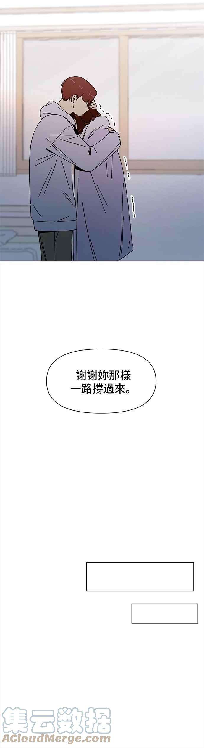 恋爱的季节第85话 秋之花（25）