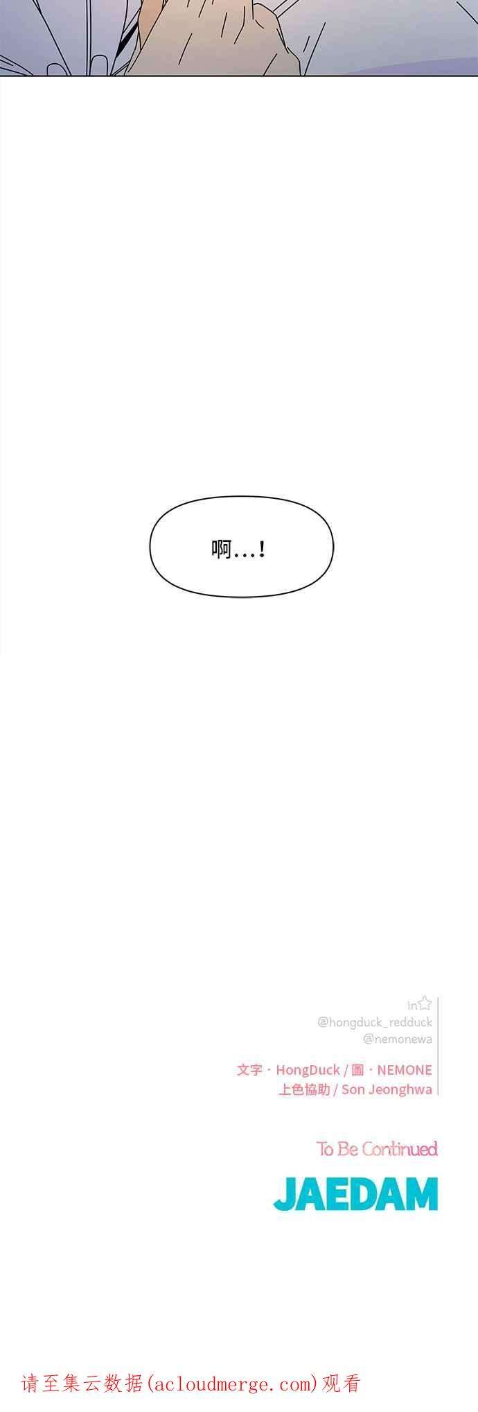恋爱的季节第85话 秋之花（25）