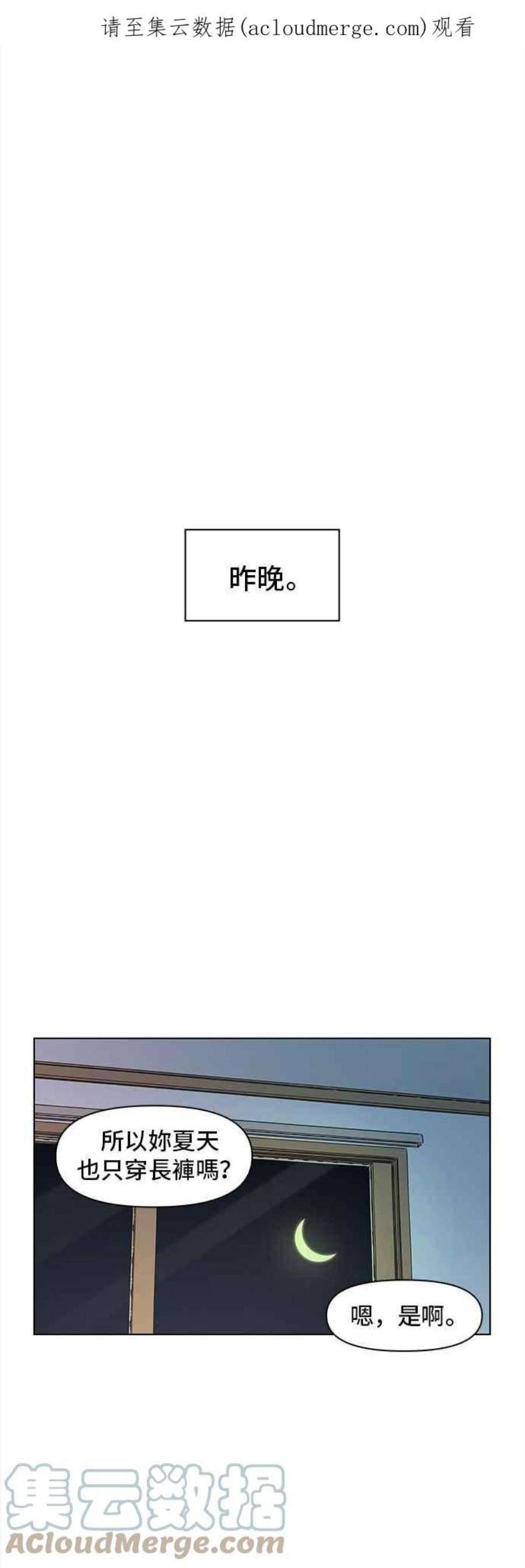 恋爱的季节第86话 秋之花（26）