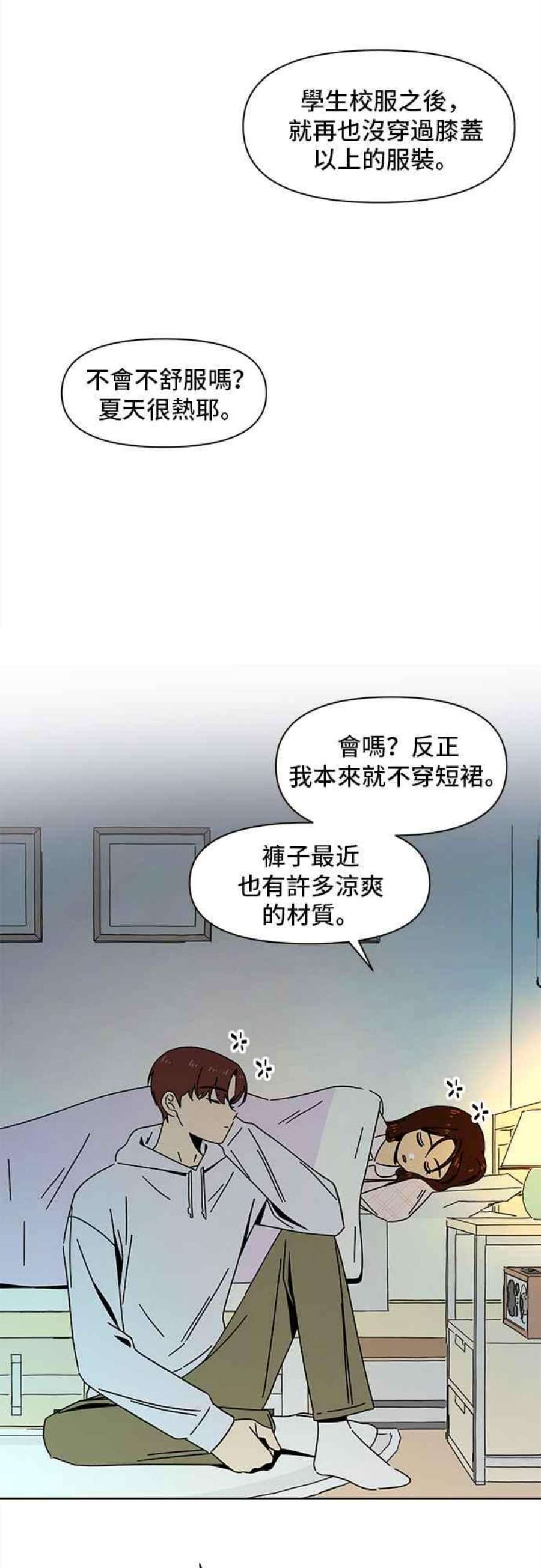 恋爱的季节第86话 秋之花（26）
