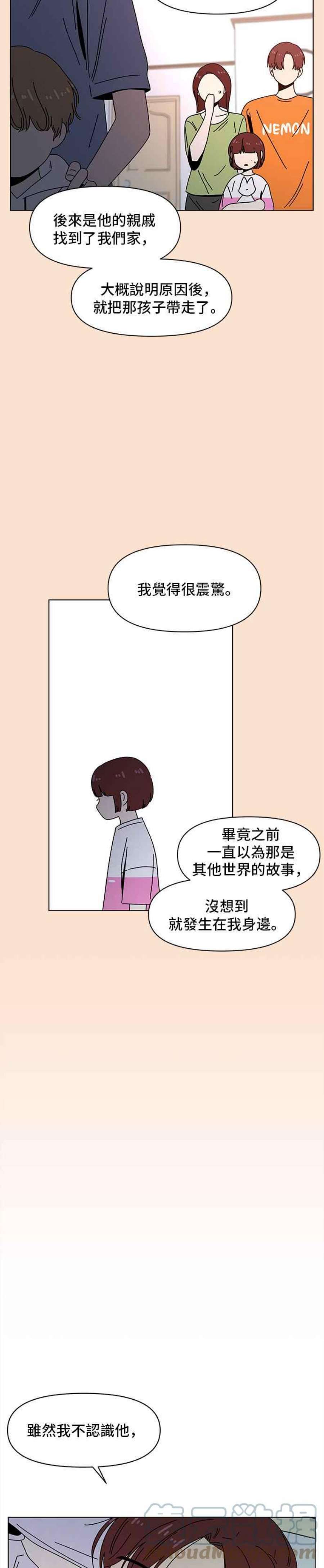 恋爱的季节第86话 秋之花（26）