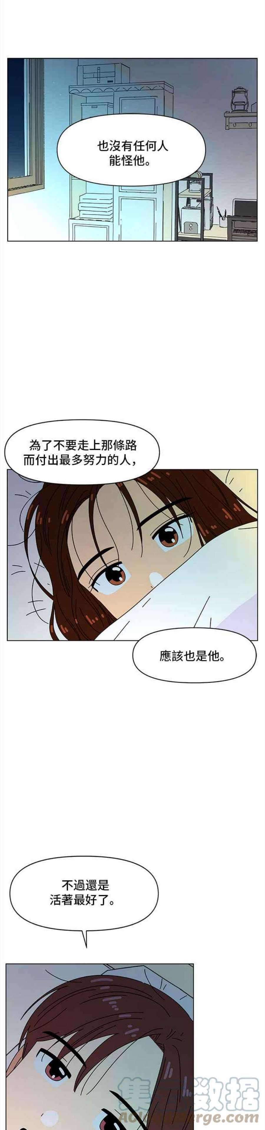 恋爱的季节第86话 秋之花（26）