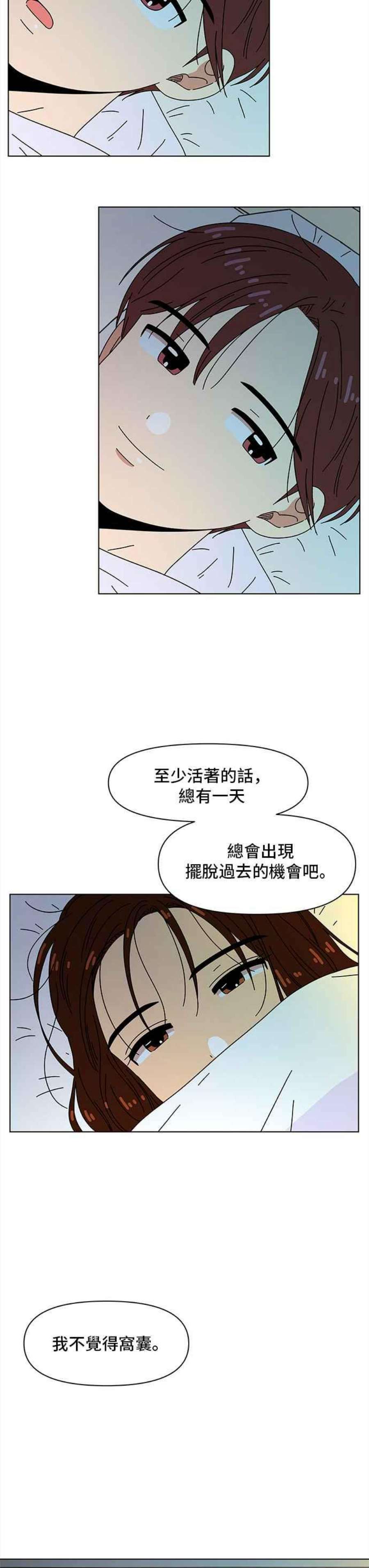 恋爱的季节第86话 秋之花（26）