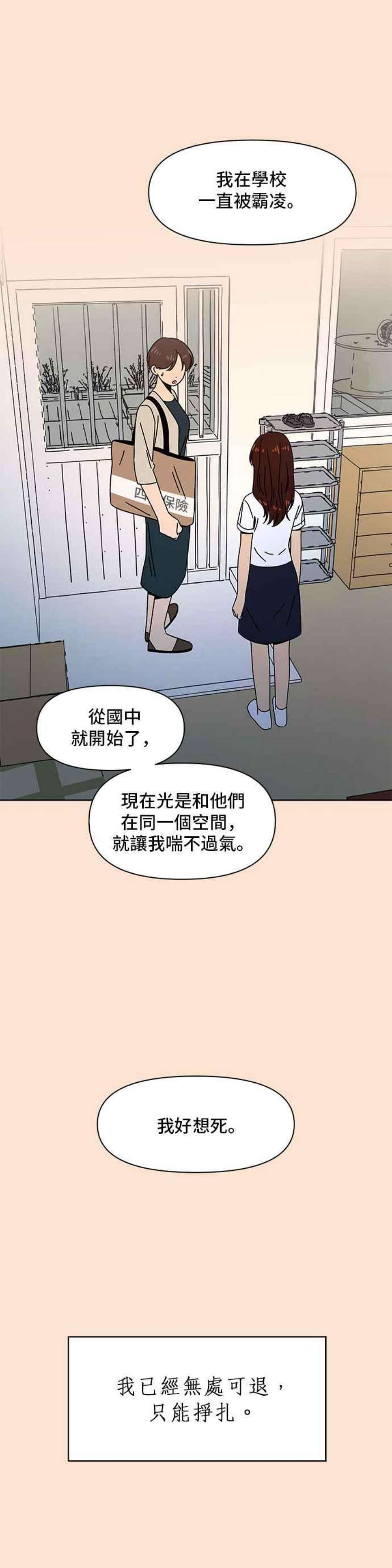 恋爱的季节第86话 秋之花（26）