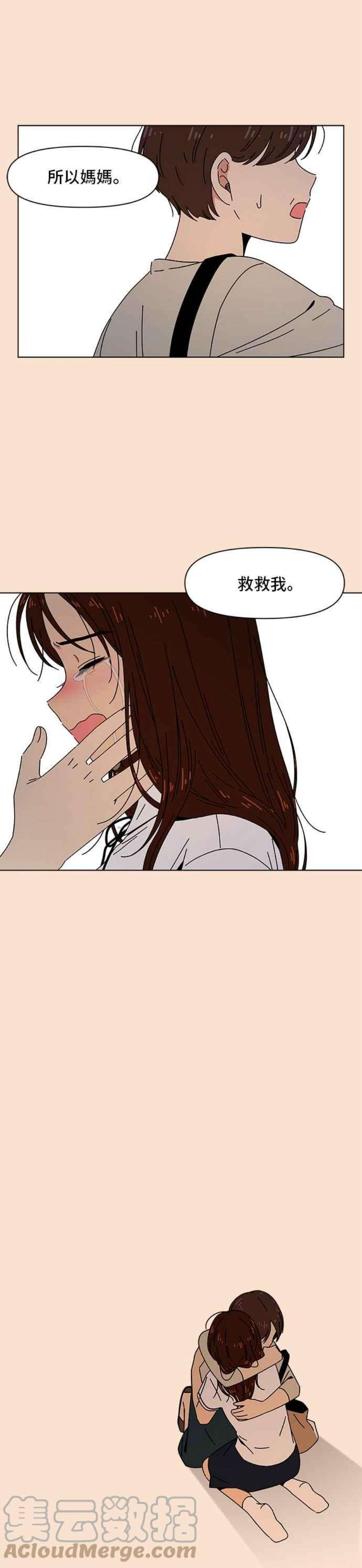 恋爱的季节第86话 秋之花（26）