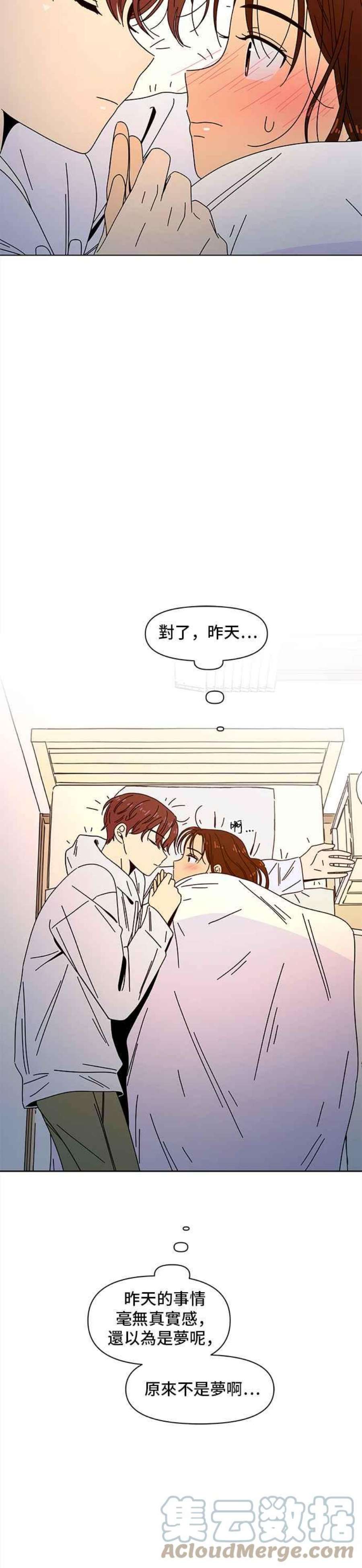 恋爱的季节第86话 秋之花（26）