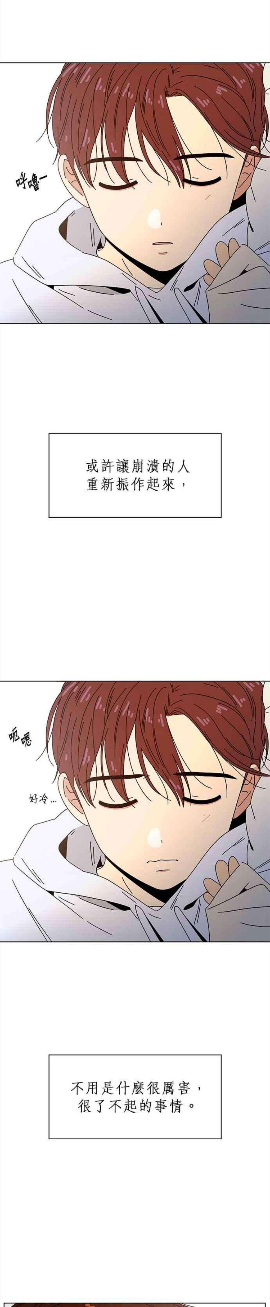 恋爱的季节第86话 秋之花（26）