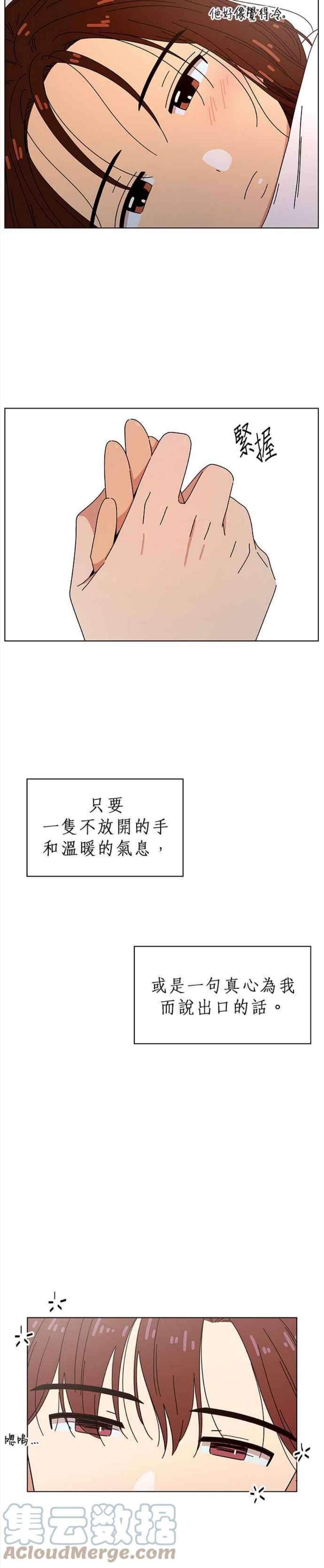 恋爱的季节第86话 秋之花（26）