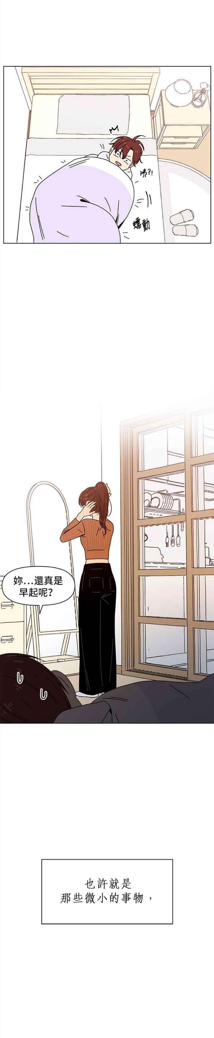 恋爱的季节第86话 秋之花（26）