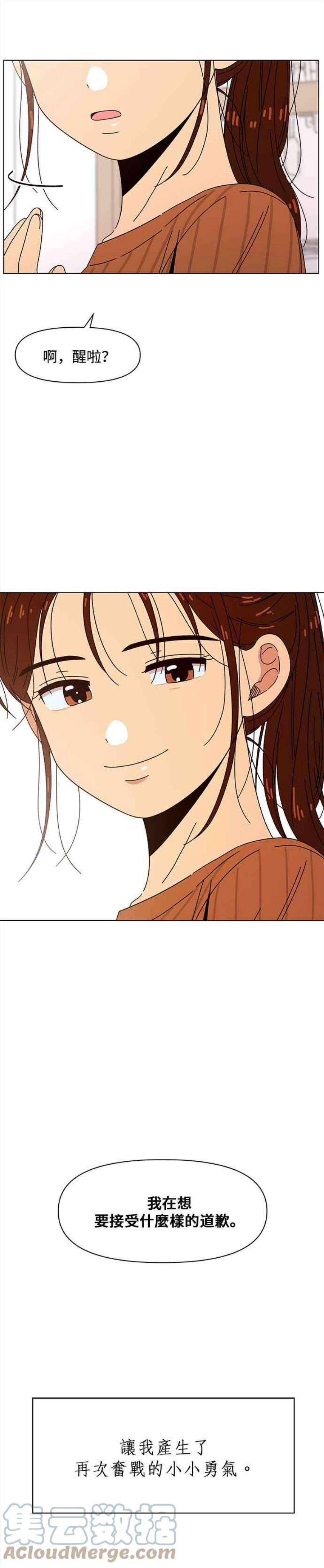 恋爱的季节第86话 秋之花（26）