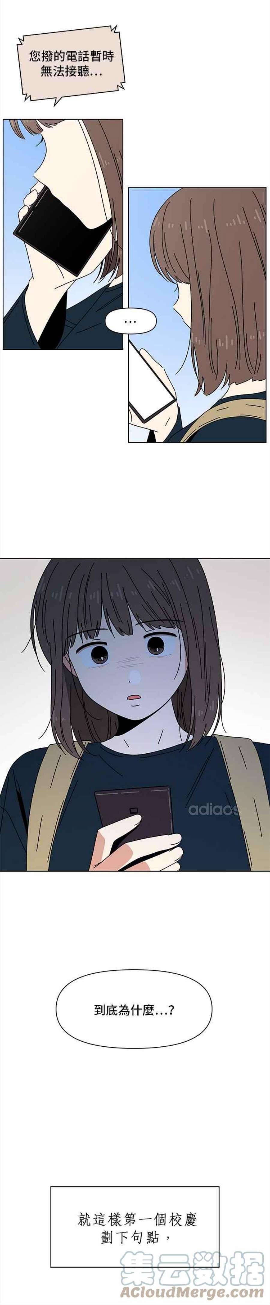 恋爱的季节第86话 秋之花（26）