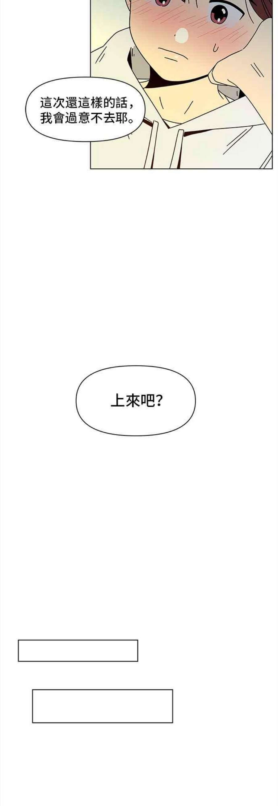 恋爱的季节第86话 秋之花（26）