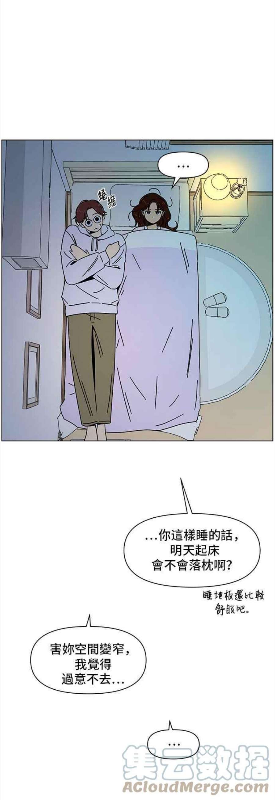 恋爱的季节第86话 秋之花（26）