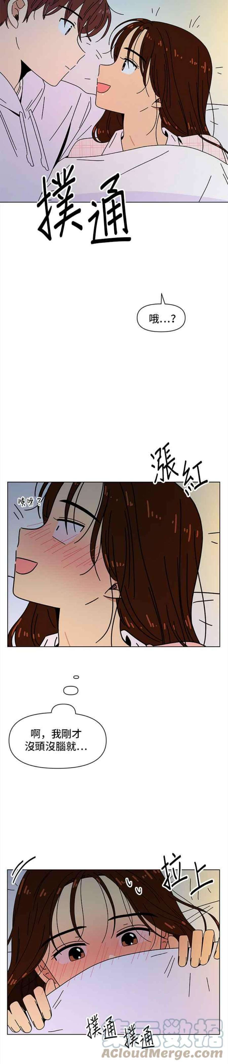恋爱的季节第86话 秋之花（26）