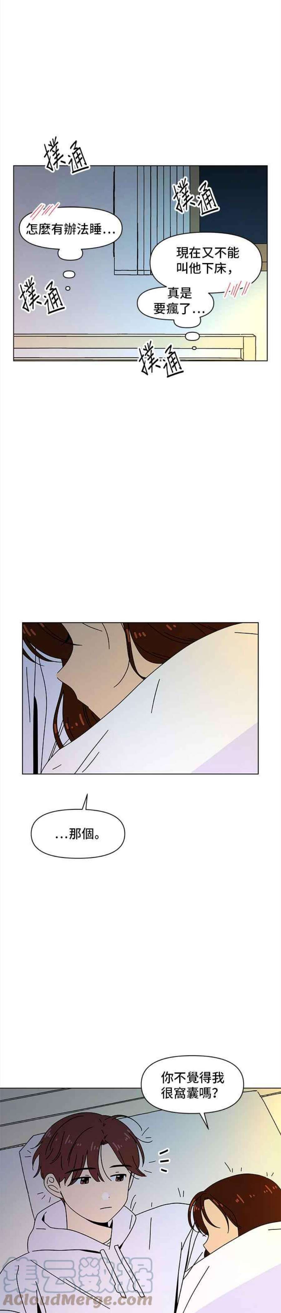 恋爱的季节第86话 秋之花（26）