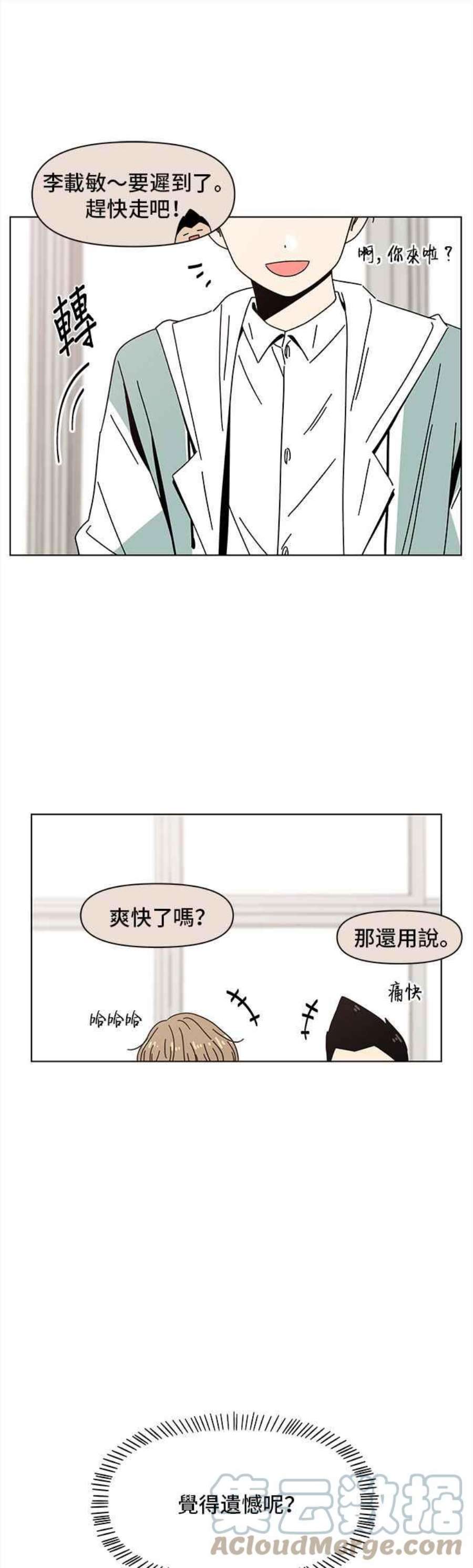 恋爱的季节第87话 秋之花（27）