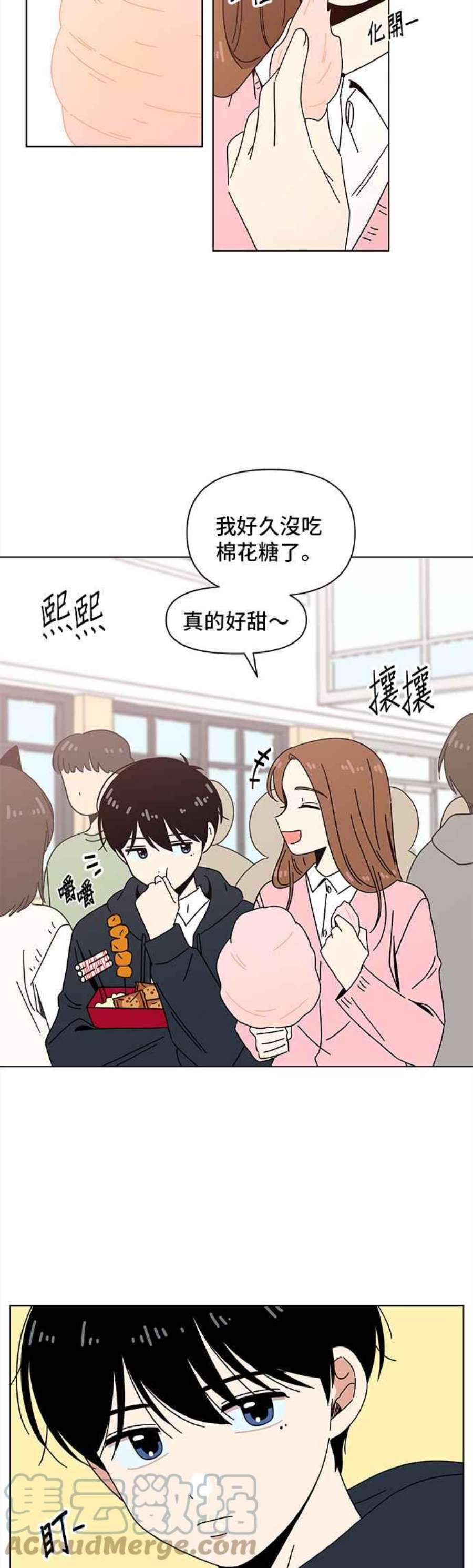 恋爱的季节第87话 秋之花（27）