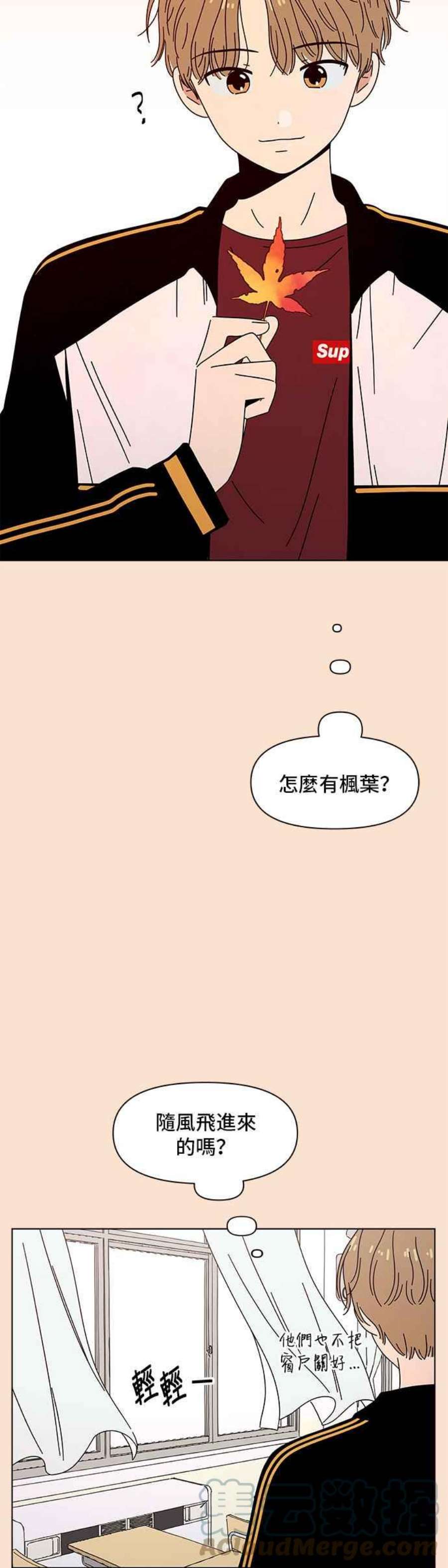 恋爱的季节第87话 秋之花（27）