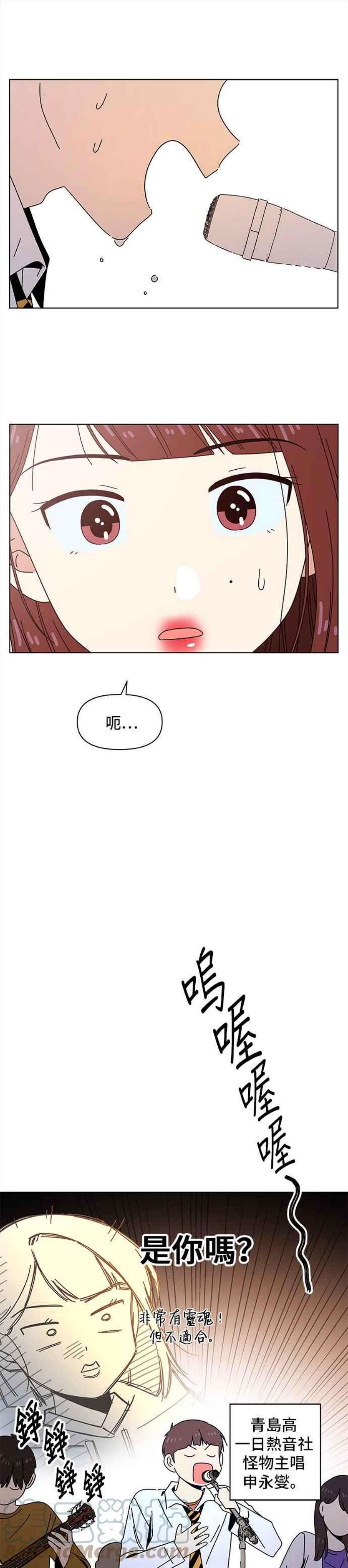 恋爱的季节第87话 秋之花（27）